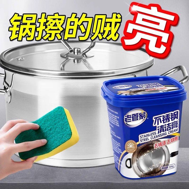 不锈钢清洁膏铁锅底除黑家用除垢除锈多功能厨房锅底清洁剂,洗护清洁剂/卫生巾/纸/香薰,不锈钢清洁剂/膏,淘宝优惠券,粉丝福利购,淘宝优惠卷