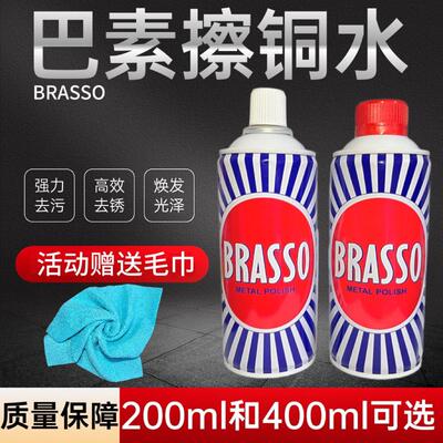 擦铜水清洁剂金属擦亮剂