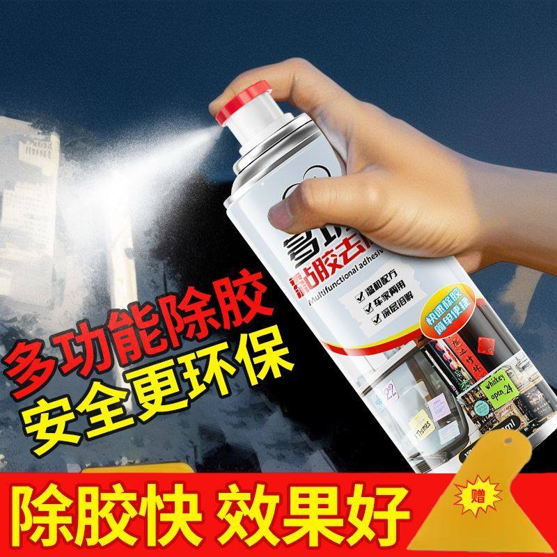 多功能除胶剂家用万能不干粘胶清除汽车玻璃清洁双面强力去胶,汽车用品/电子/清洗/改装,车用清洗/除蜡/除胶剂,淘宝优惠券,粉丝福利购,淘宝优惠卷
