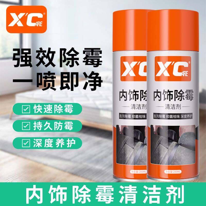 内饰布艺皮革除霉清洁剂绒布科技布除霉斑深层祛霉点霉菌防霉剂