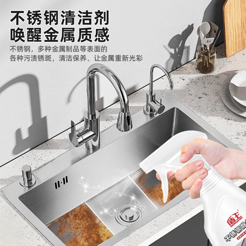 不锈钢除锈剂水龙头铁锈去除剂