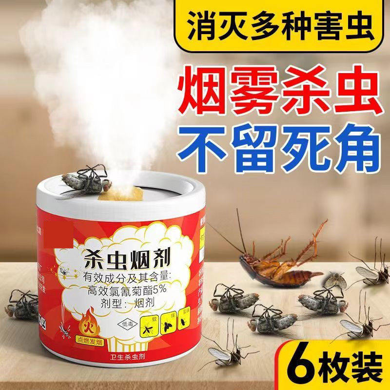 除臭虫专用药除虫神器杀床虱杀虫剂吸血虫跳蚤丸净驱臭虫药床上用