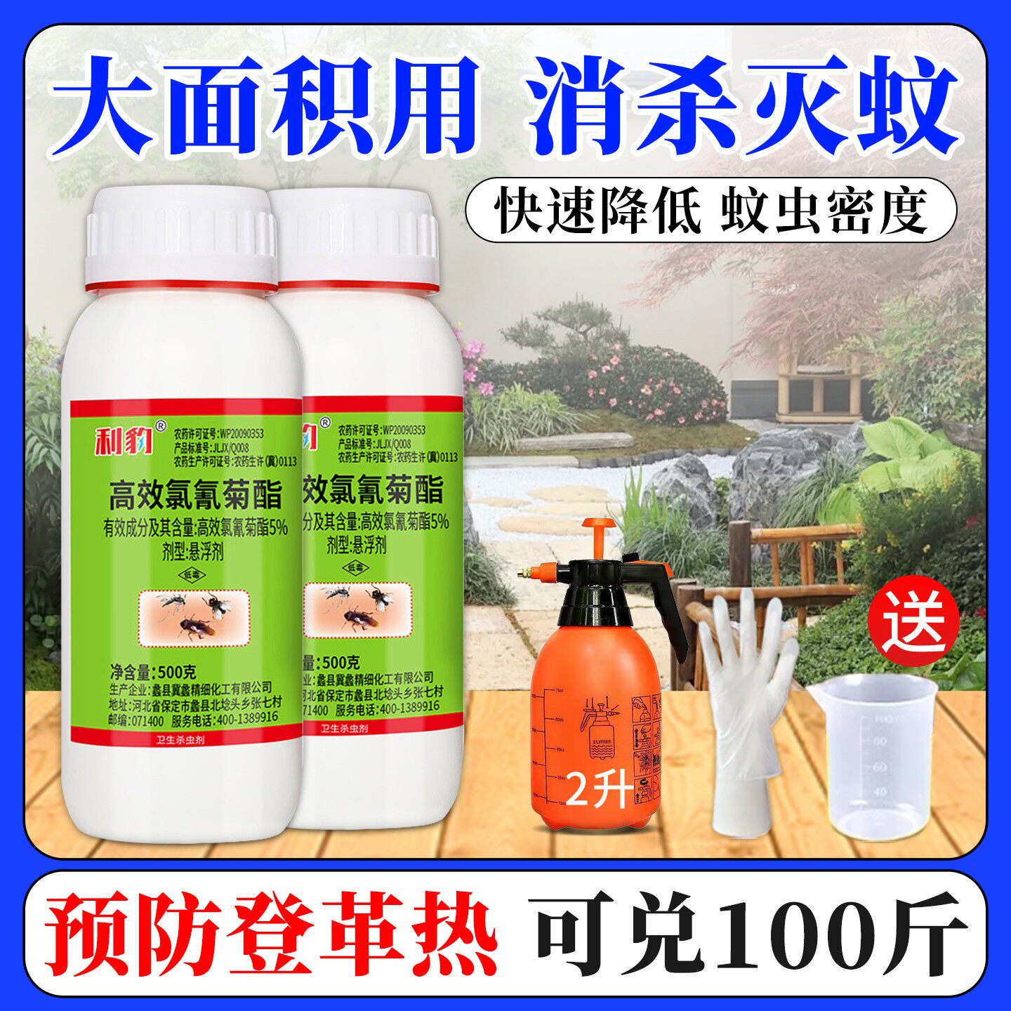 灭蚊药大面积户外强力专驱蚊蝇药小区庭院家用室内外杀虫剂蚊子药