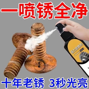 除锈剂万能金属防锈油润滑剂汽车螺丝松动剂快速清洗喷剂强力去锈