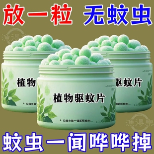 驱蚊神器香茅防蚊虫凝胶蚊香液家用室内植物驱虫除蚊子婴儿童用品