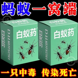 杀不死包退 强效蚂蚁药粉家用厨房室内野外菜地强力灭蚁一窝端
