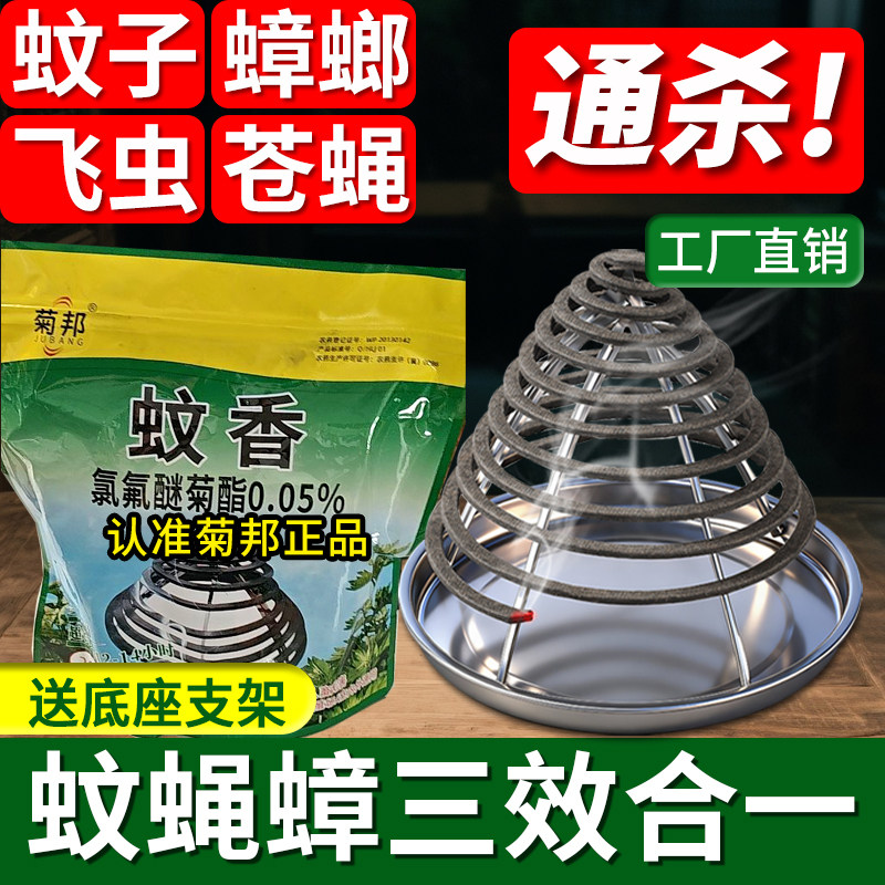 苍蝇蚊香驱灭蚊蝇蛾厨房家饭店餐饮养殖场非无毒无味免拆一闻商用