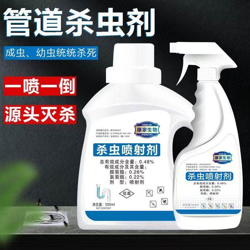 下水道小飞虫灭杀神器室内厕所管道疏通剂除臭去除蛾蚋杀虫剂2026