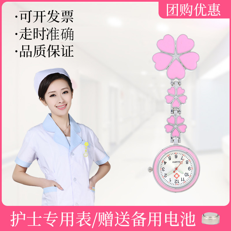 护士表挂表医用秒表胸表怀表可爱时尚防水考试用表医护用女款用表