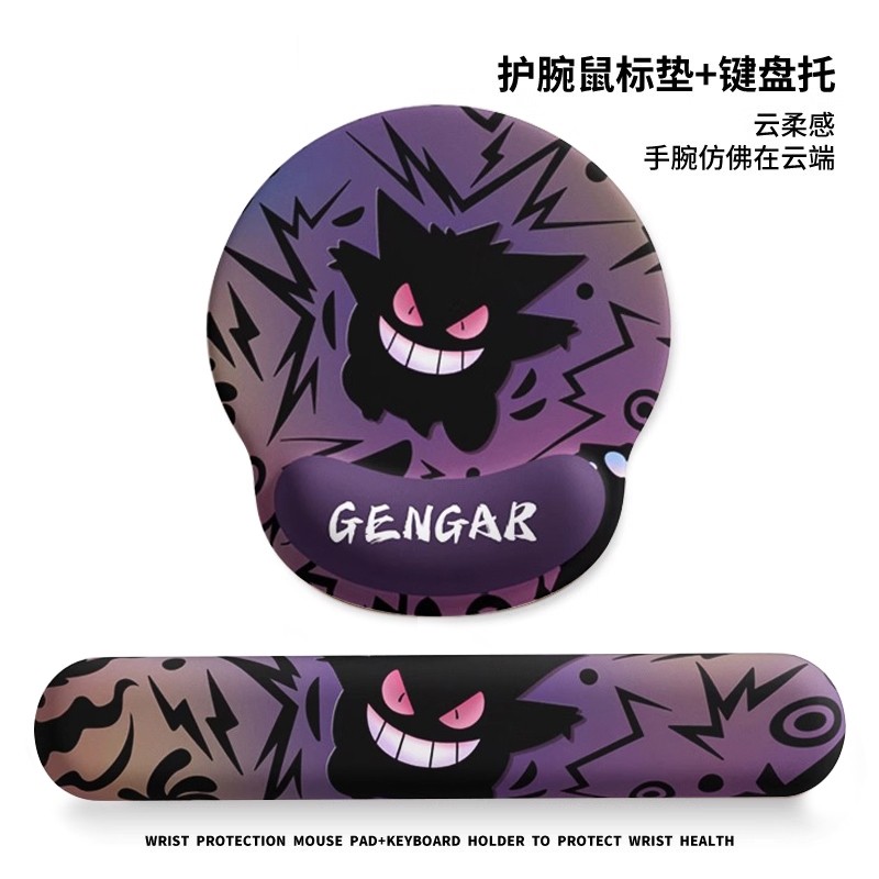 卡通耿鬼护腕硅胶键盘托鼠标垫手腕托防滑办公室笔记本电脑手托,电脑硬件/显示器/电脑周边,鼠标垫/贴/腕垫,淘宝优惠券,粉丝福利购,淘宝优惠卷