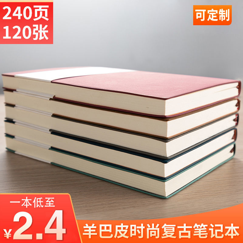 厂家羊巴皮创意a5超厚ogo笔记本子