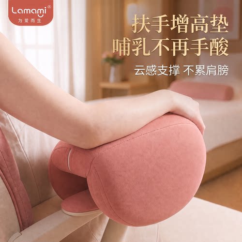 哺乳枕扶手加高增高垫喂奶神器