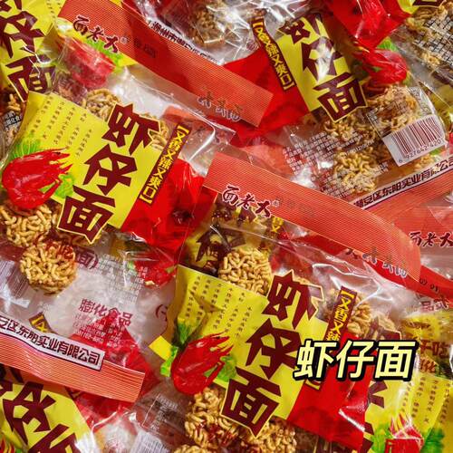 面老大干脆面广东虾仔面怀旧零食