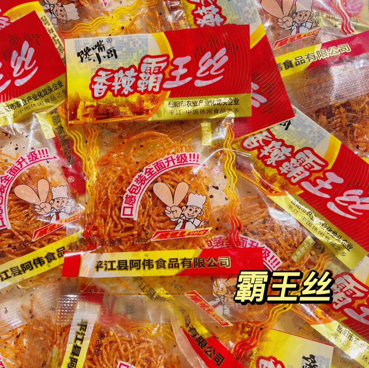 馋嘴小哥香辣霸王丝8090后童年怀旧辣条小卖部袋装零食儿时记忆