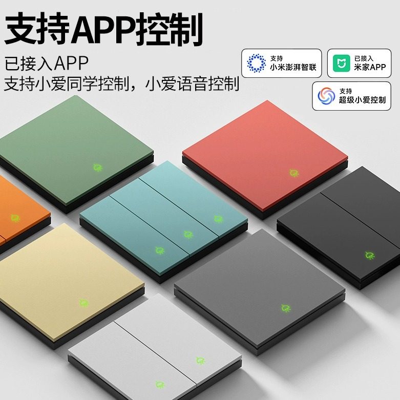 已接入米家智能开关米家APP控制面板墙壁双控小爱同学控制语音