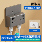 国际电工家用转换插头一转多功能插座转换器电源扩展排插线板多孔