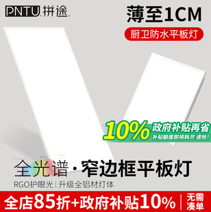 集成吊顶灯厨房卫生间浴室照明灯led灯平板灯铝扣板厨卫吸顶灯