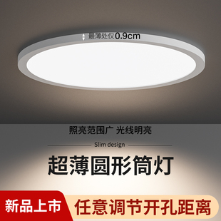 圆形嵌入式孔灯自由开孔面板灯超薄可调筒灯6w9w15w21w3寸4寸6寸