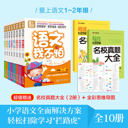 爱上语文小学1-23-6年级