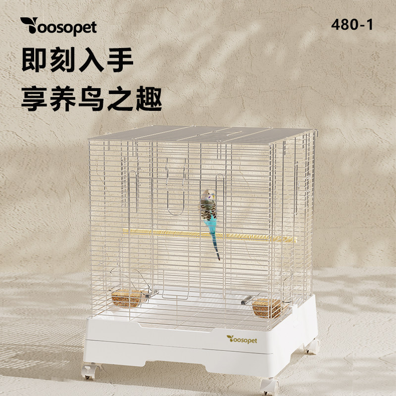 优嗖480-1豪华鹦鹉鸟笼方形不锈钢虎皮牡丹玄凤防溅横丝大空间笼