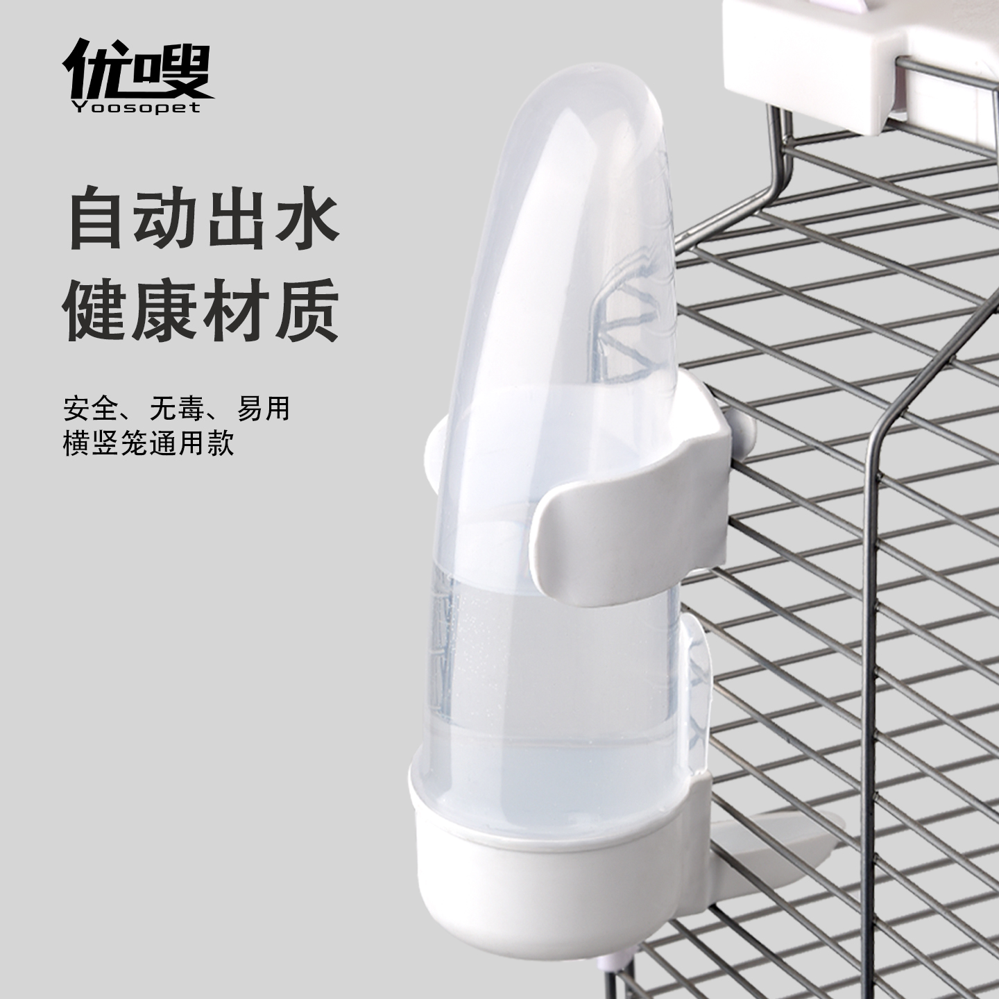 鹦鹉鸟用饮水器自动下水