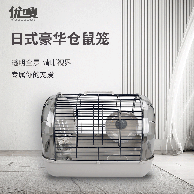 优嗖正品日式手提豪华仓鼠笼子