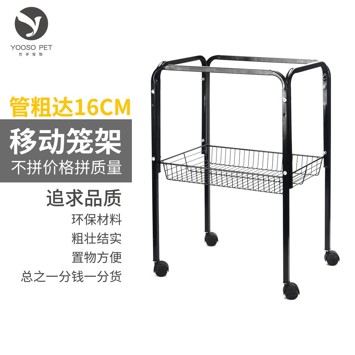 优嗖鹦鹉鸟笼移动托架置物观赏艺术笼架收纳省空间便观赏加粗支架