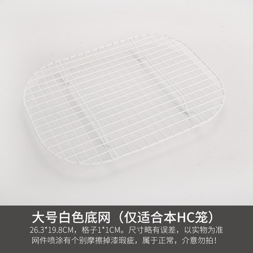 优嗖外出运输笼白底专用底网