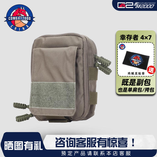 幸存者EDC工具包单肩包