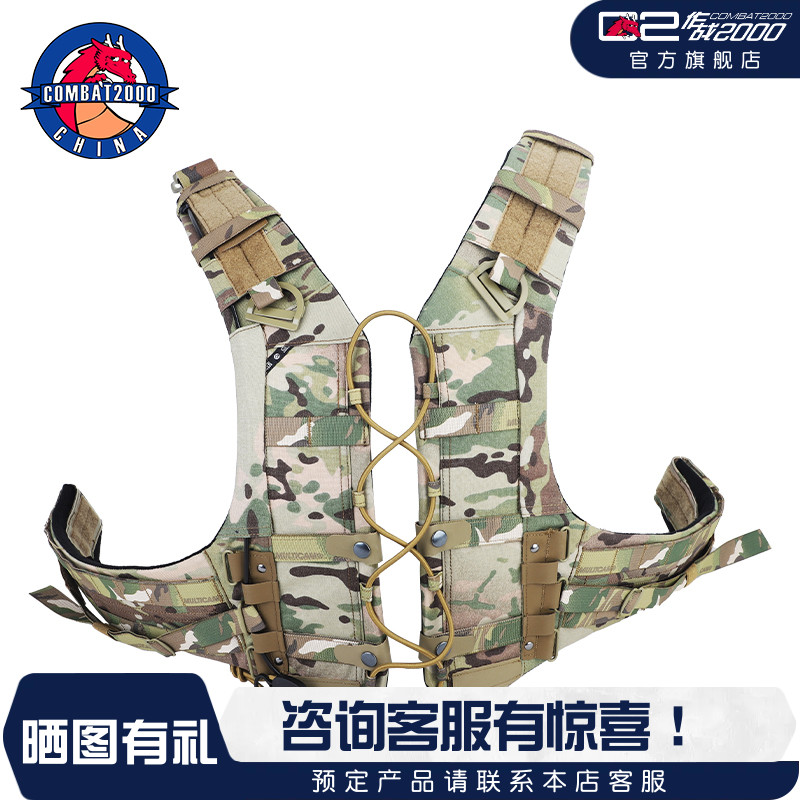 AVS战术背心H架背负系统