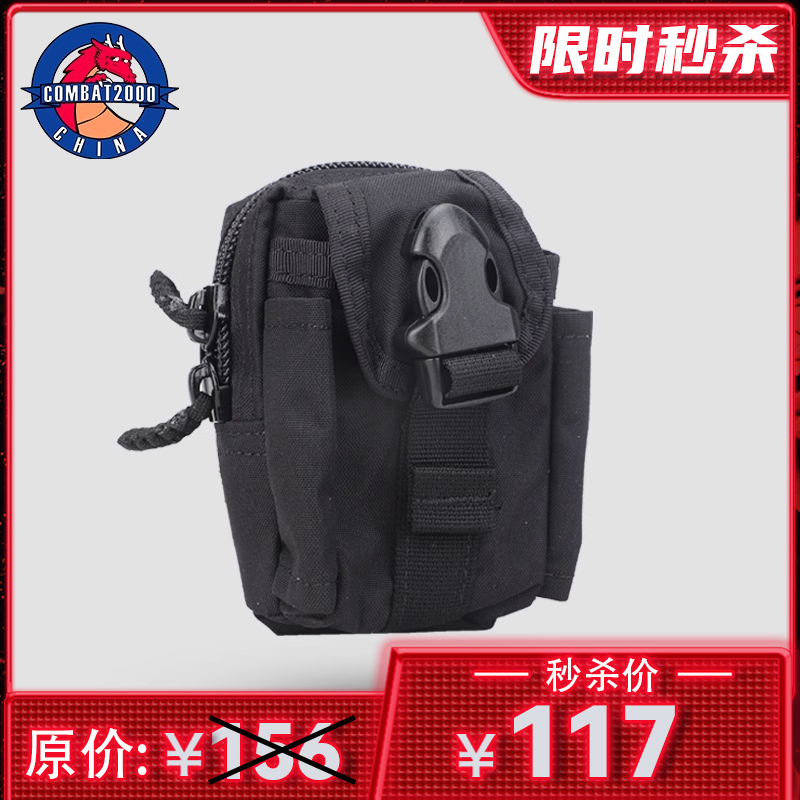 COMBAT2000小型勤务腰包军迷