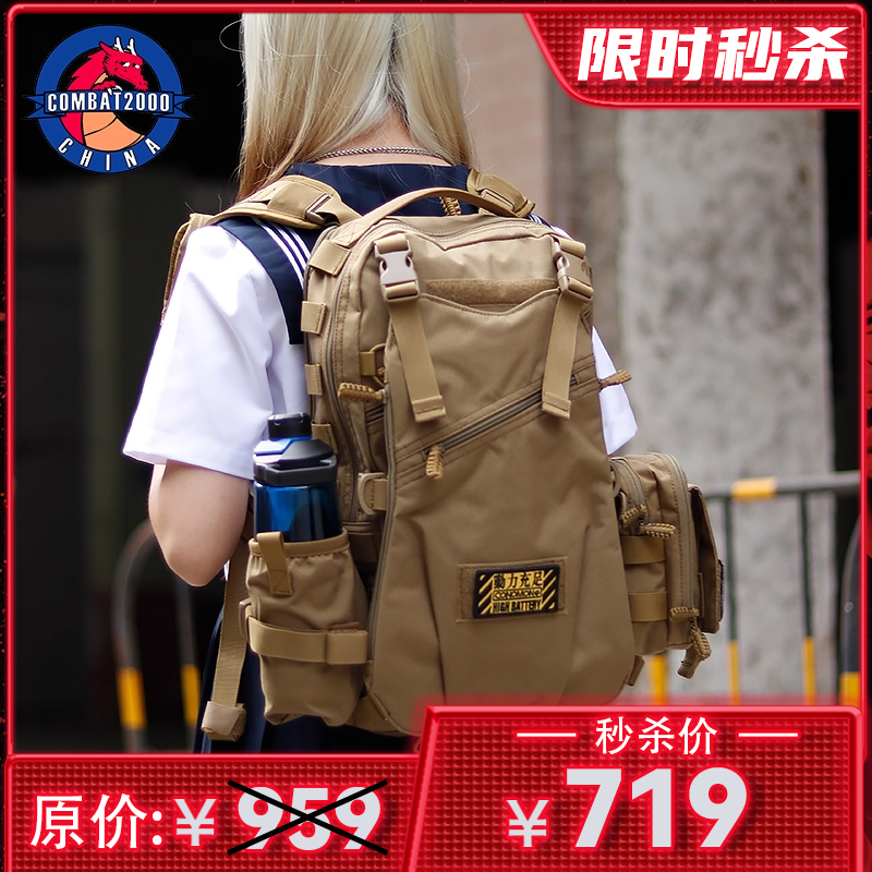 户外背包COMBAT2000男女同款