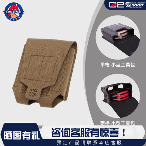COMBAT2000硬挺系列小型工具包