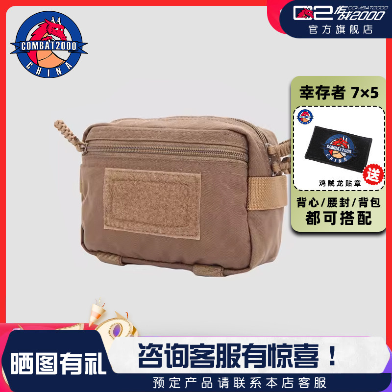 COMBAT2000多功能副包杂物包