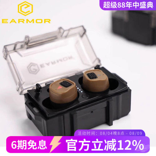 EARMOR耳魔 M20T PRO 蓝牙无线通讯电子拾音降噪耳机M20
