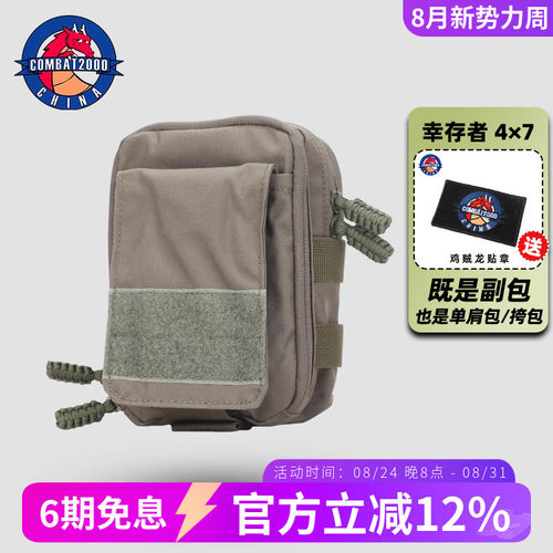 幸存者EDC工具包单肩包