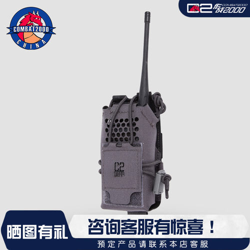 多功能使用对讲机包COMBAT2000