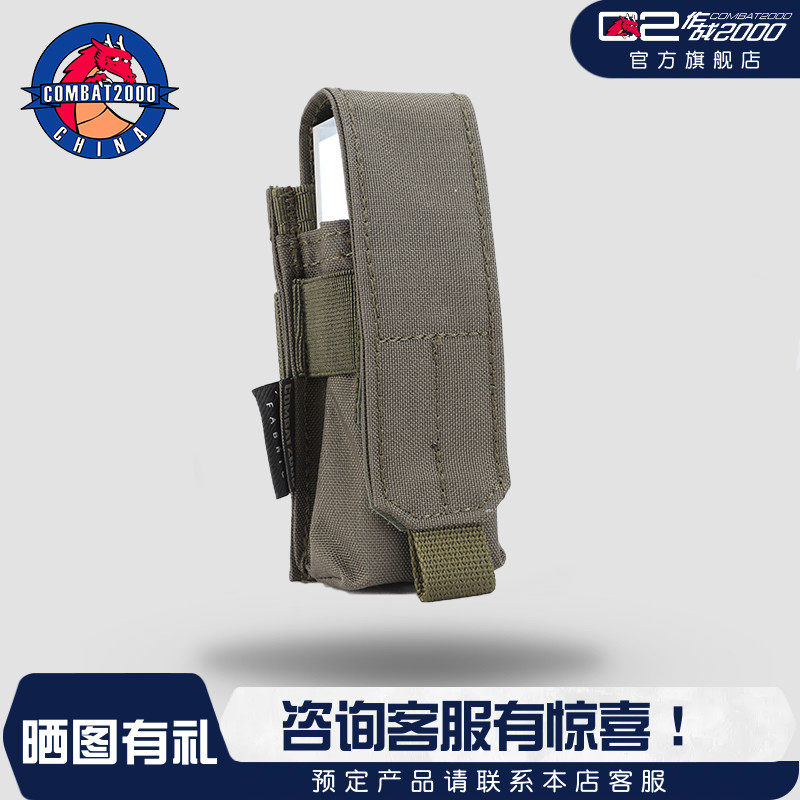 combat20009号工具套