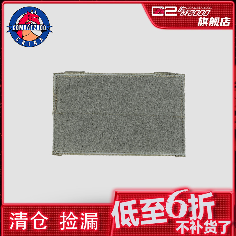 魔术贴毛板背包背心魔术贴