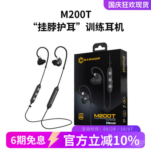 耳魔m200t拾音降噪耳机earmor行动者2025款运动挂脖入耳