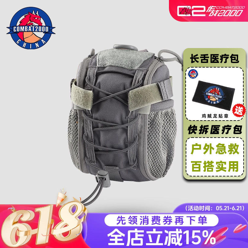 COMBAT2000战术急救包户外背包魔术贴杂物包molle副包长舌医疗包