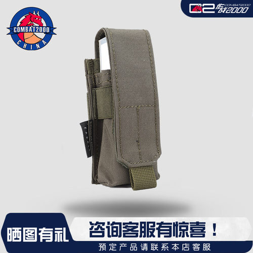 combat20009号工具套