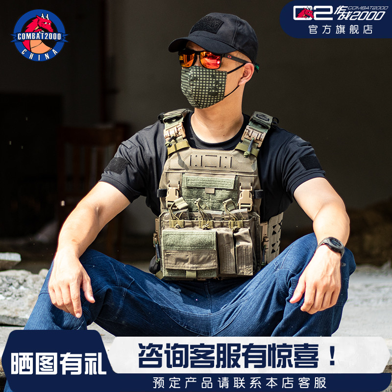 COMBAT2000战术背心套装