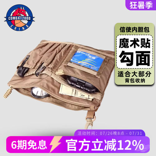 COMBAT2000信使旅行收纳包