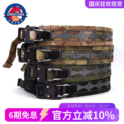 combat2000挂载快拆腰封