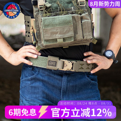 COMBAT2000战术腰带男