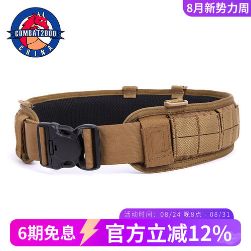 COMBAT2000户外战术腰封套装