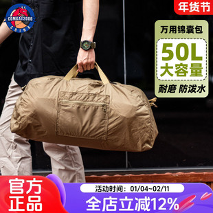 COMBAT2000挎包战术手提包万用锦囊行李包50L户外折叠旅行收纳包