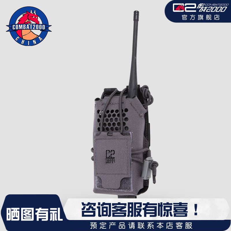 多功能使用对讲机包COMBAT2000