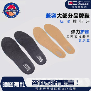 combat2000 垫透气吸汗防臭减震跑步运动 玄羽鞋